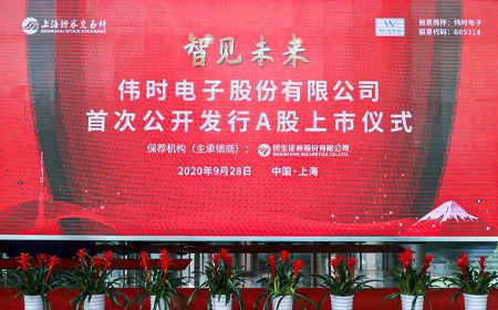 云顶集团电子成功登录上交所主板