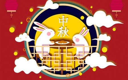 云顶集团电子股份有限公司恭祝大家：  中秋节快乐。