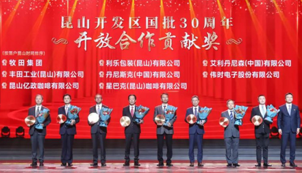 云顶集团电子获得 “昆山开发区国批30周年开放合作贡献奖”