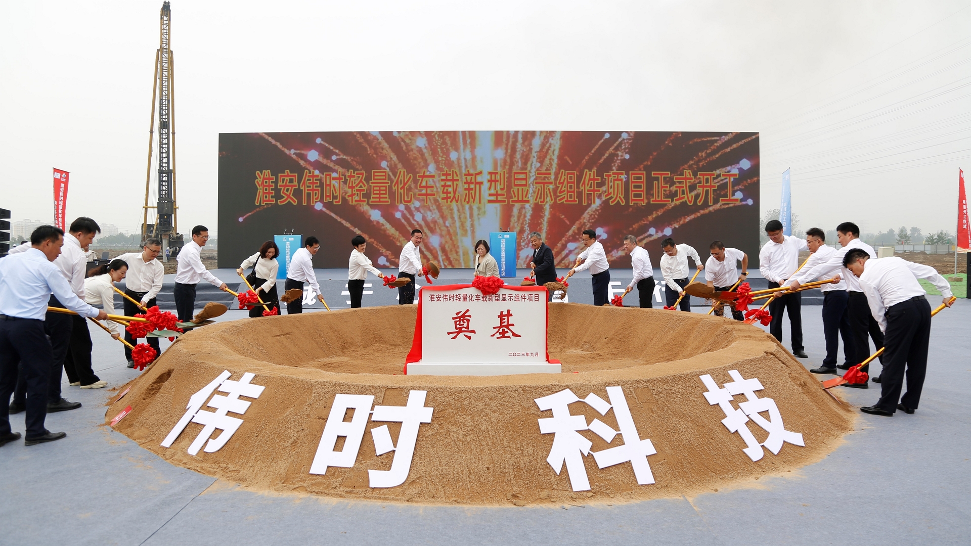 淮安云顶集团轻量化车载新型显示组件项目开工建设18.JPG