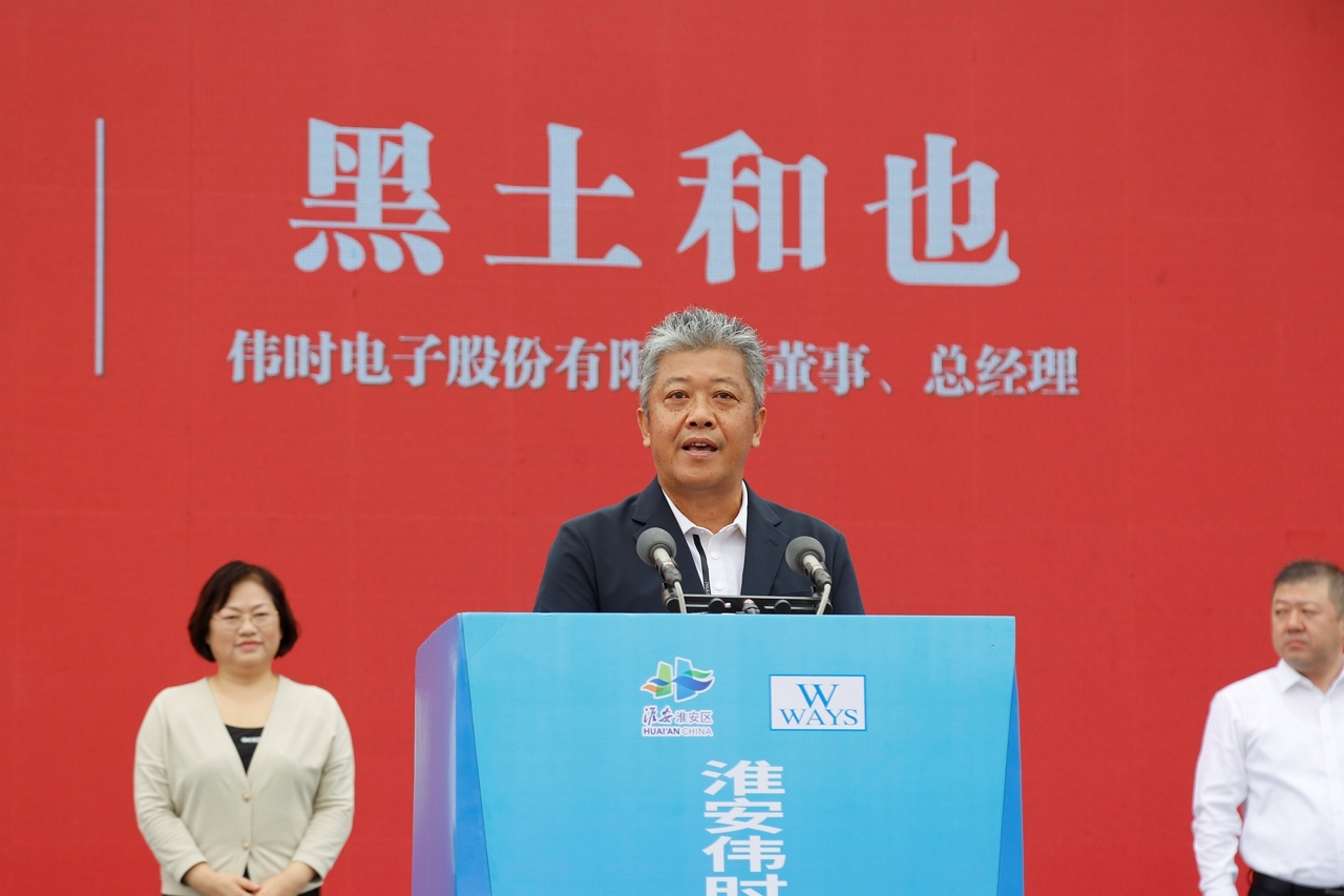 淮安云顶集团轻量化车载新型显示组件项目开工建设12.JPG